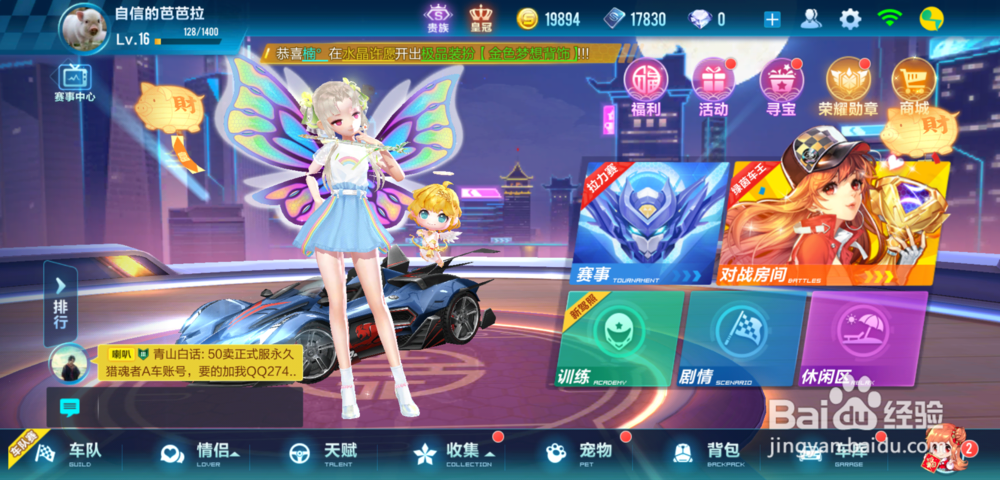 qq飞车手游A车幻影战神/幻影战甲套装怎么获得