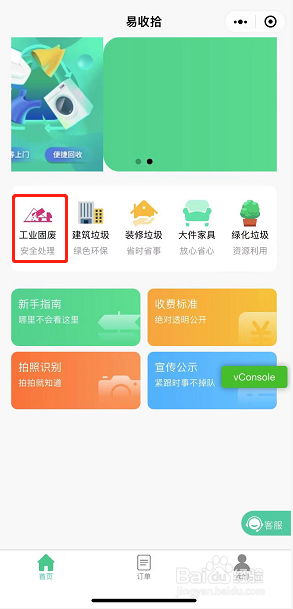 佛山工业固废处理如何预约