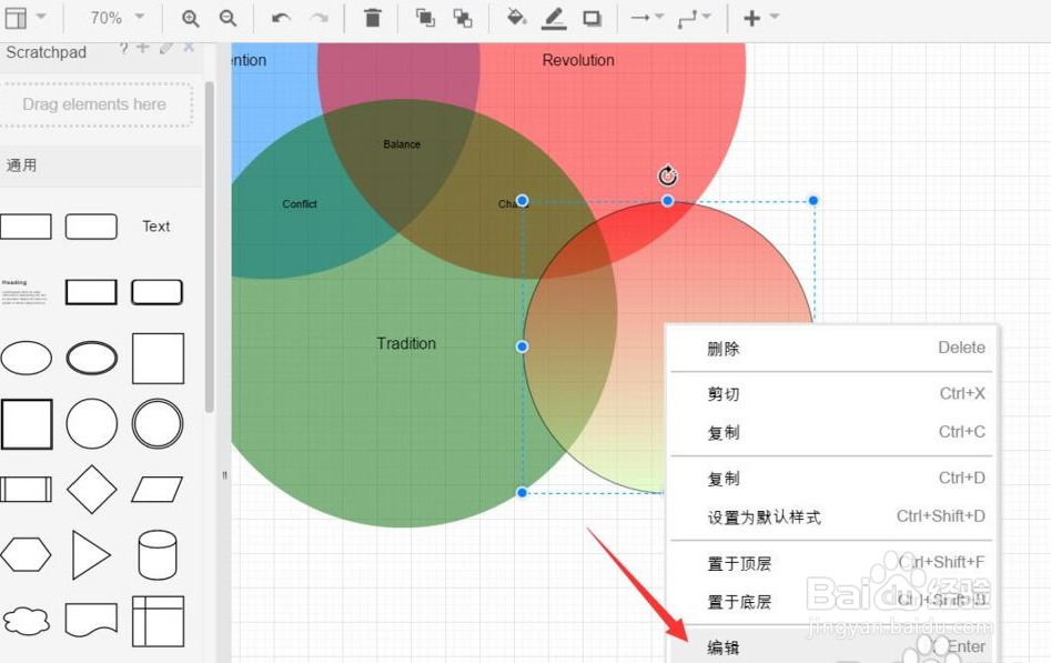 怎么在绘制流程图时制作半透明叠加效果