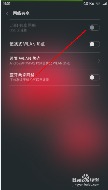 电脑怎么共享安卓小米手机WiFi 流量上网 方法
