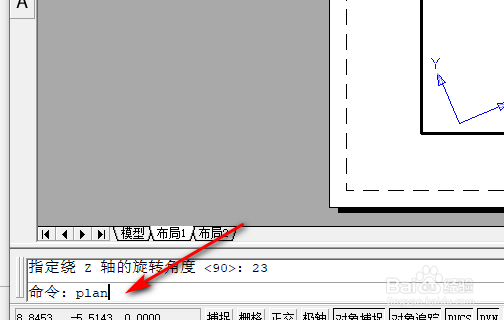 CAD中怎么在布局中旋转图形，但是模型不旋转