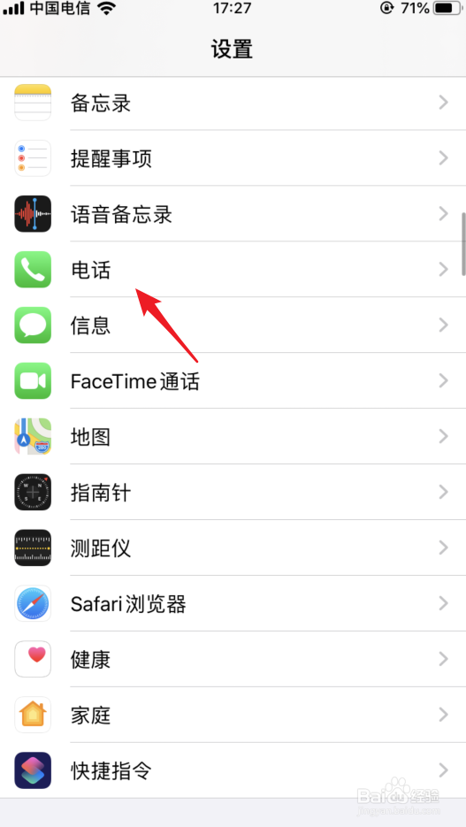 苹果iOS 13呼叫转移怎么设置