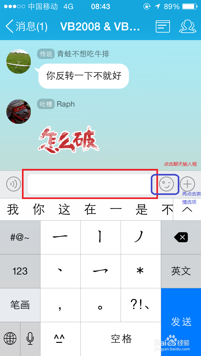手机QQ怎么添加