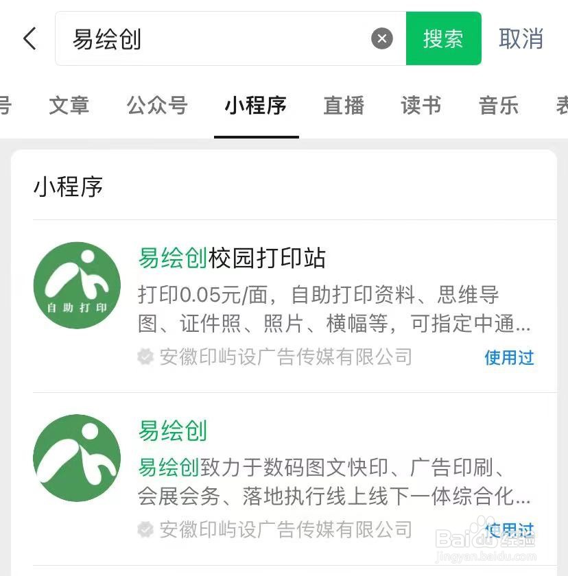 手机上怎么制作证件照