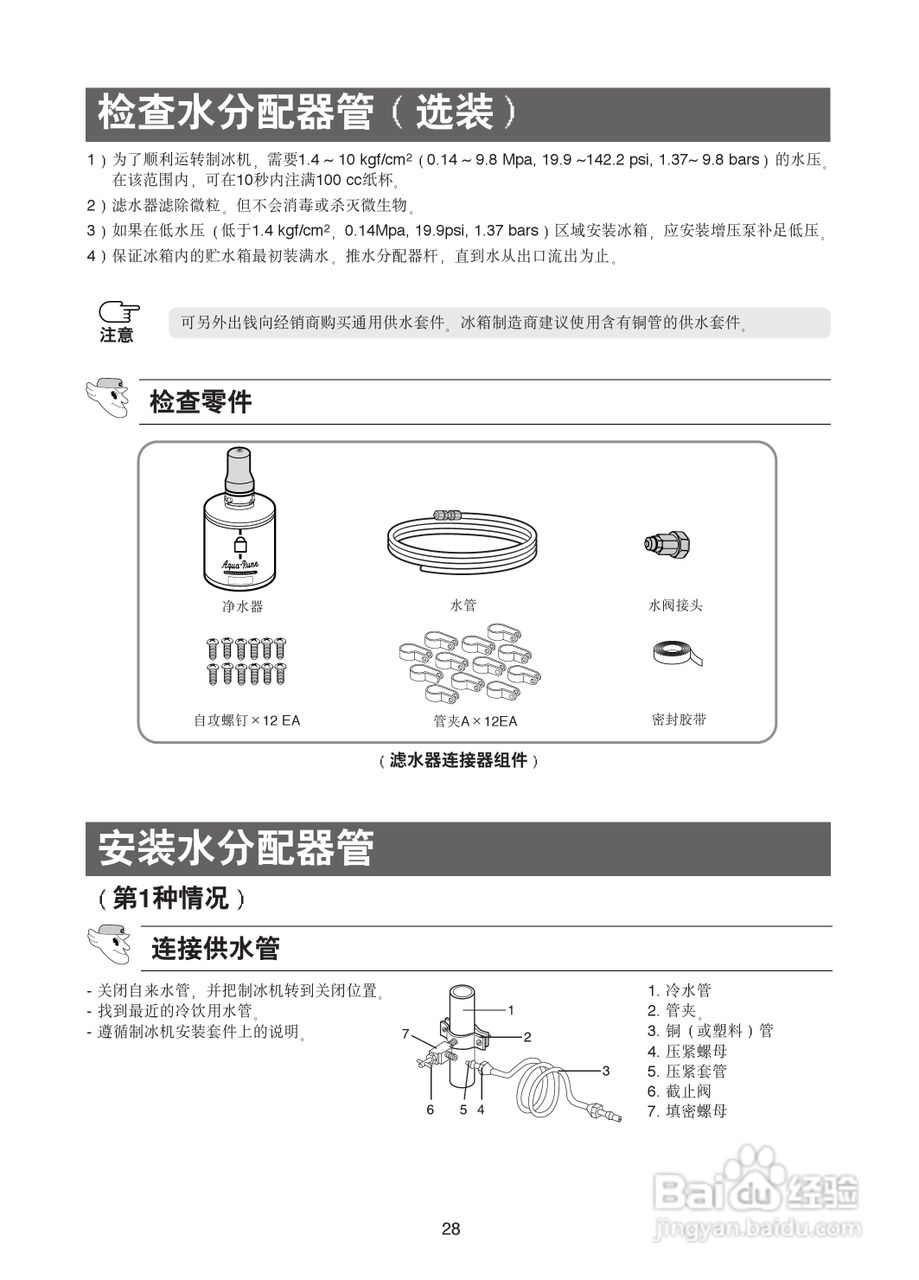三星RSE8BPPS电冰箱使用说明书:[3]