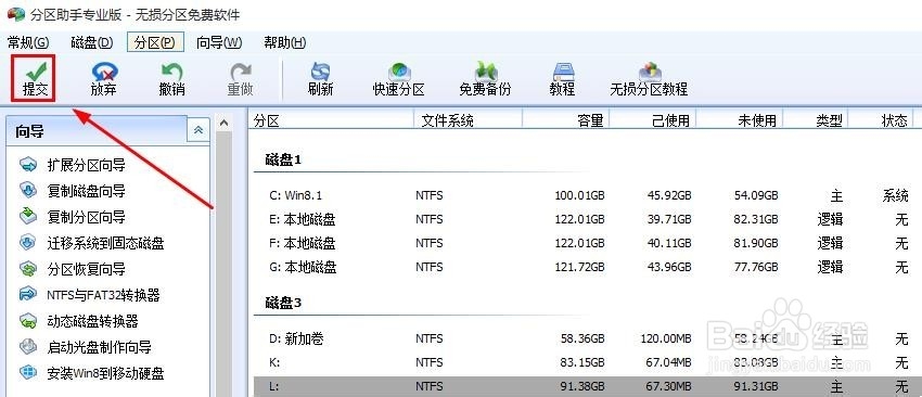 移动硬盘分区方法图解