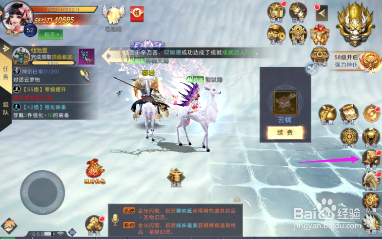 吞星怎么强化装备?