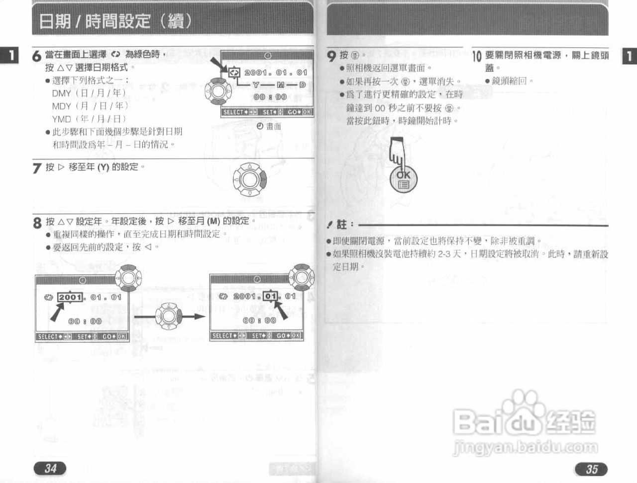 Olympus奥林巴斯D-40Z数码相机说明书:[2]