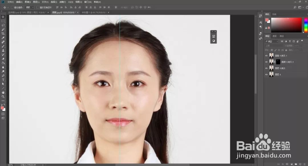 如何用PS制作商务证件照教程