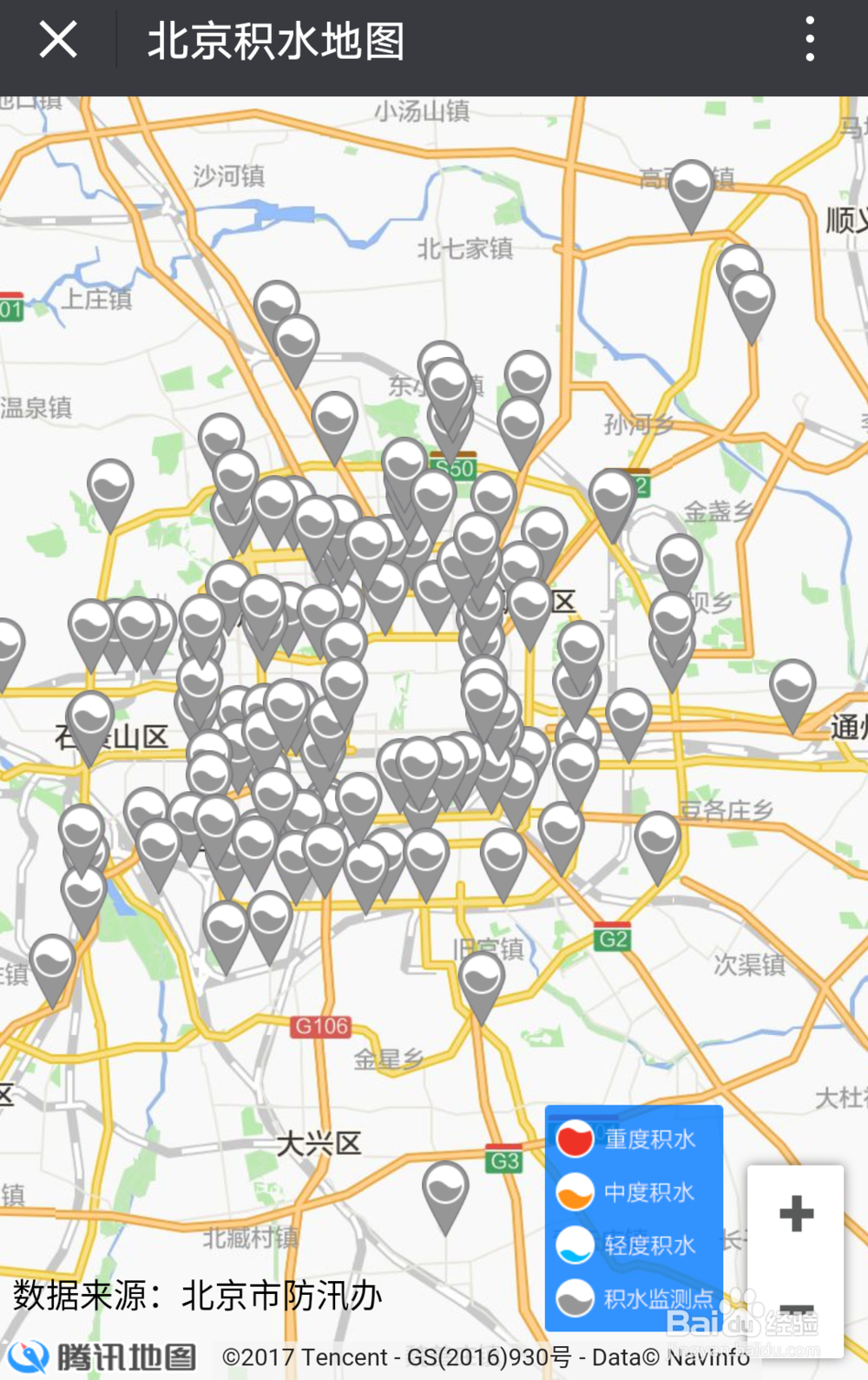如何通过手机微信进行积水上报及查询