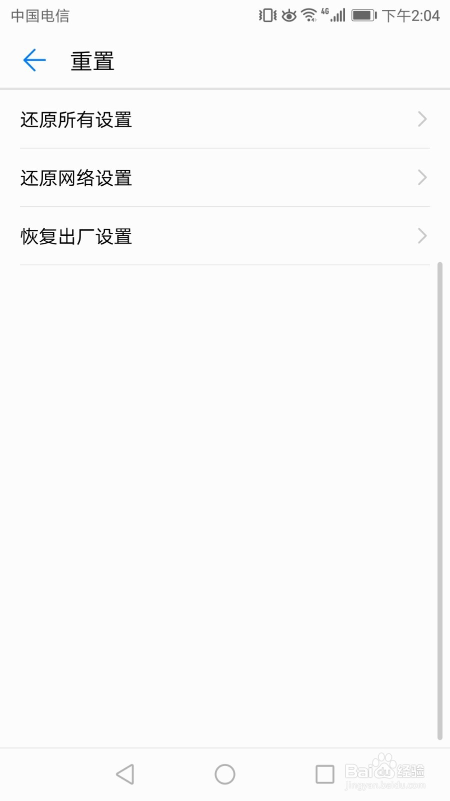手机怎么恢复到出厂设置
