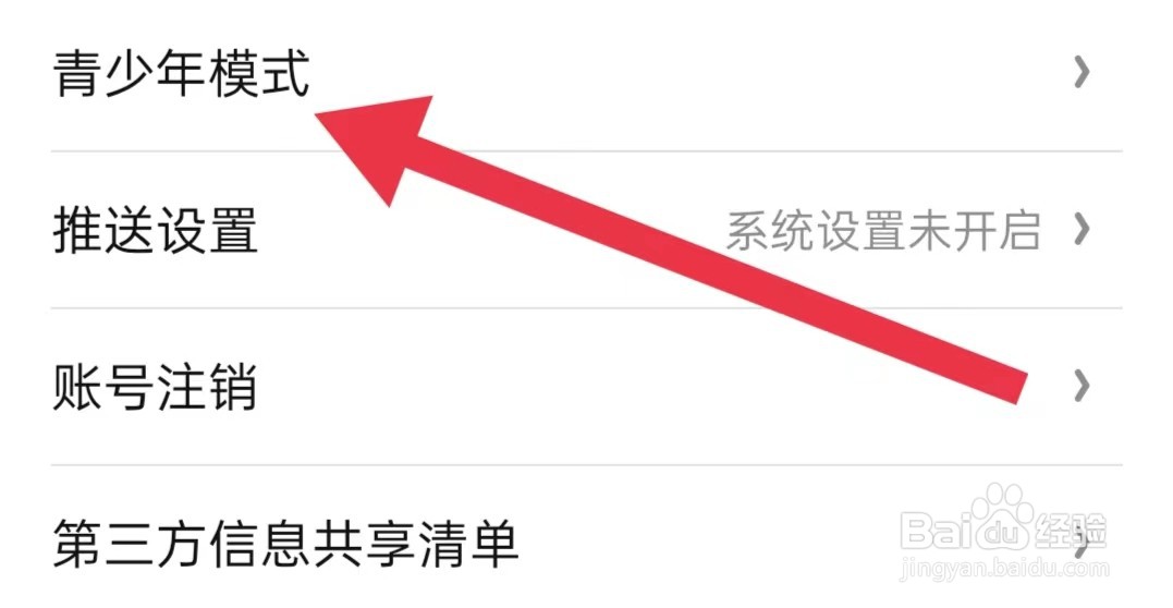潇湘书院软件如何开启青少年模式