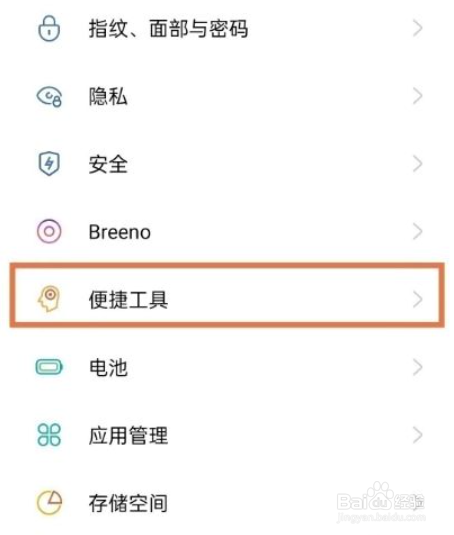 oppok9s怎么设置返回键