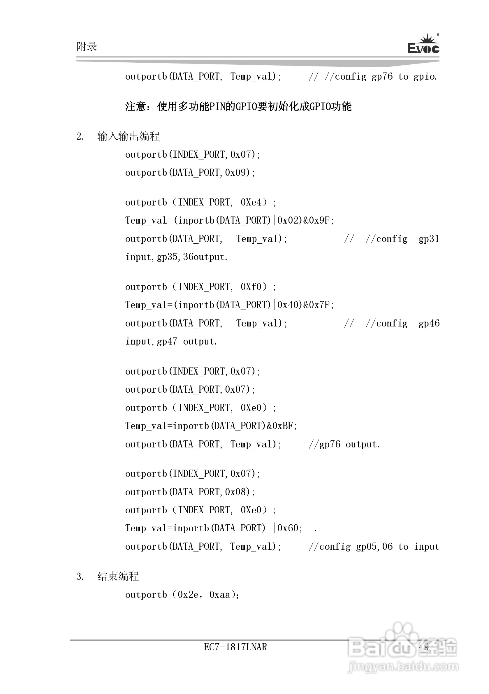 研祥Mini-ITX主板EC7-1817LNAR说明书:[6]