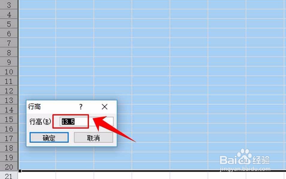 excel怎么设置行高和列宽