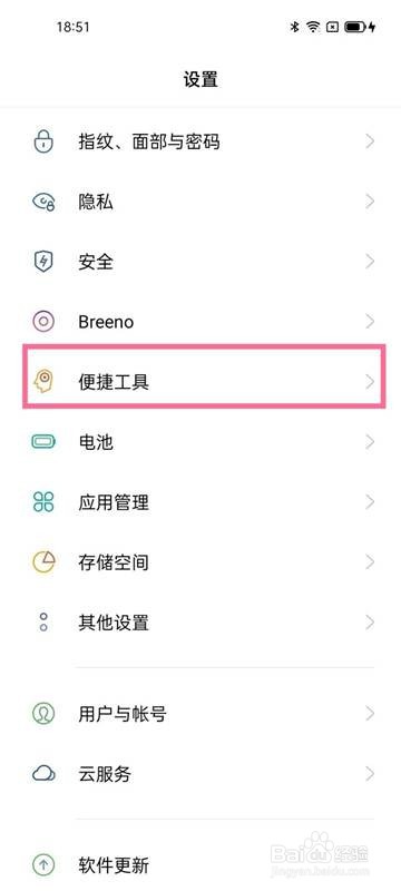 OPPOfindx5pro分屏怎么设置