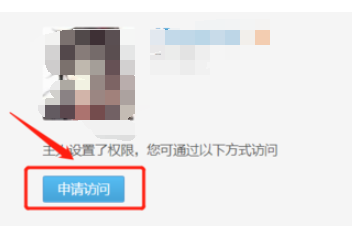 qq空间没有权限怎么进