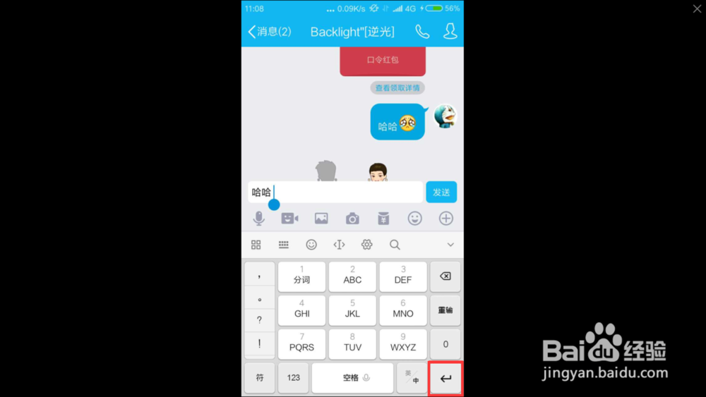QQ恶搞假红包的制作与领取