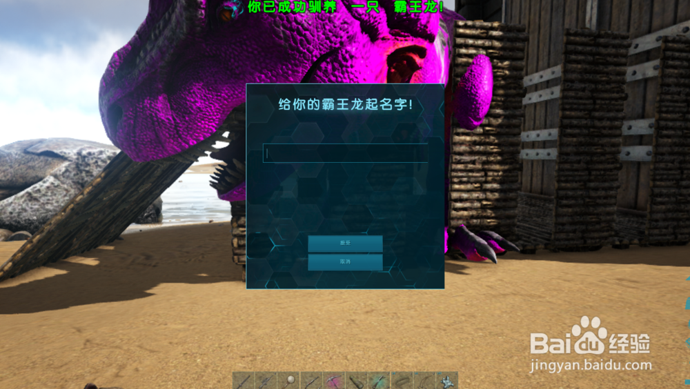 方舟生存进化怎样驯服霸王龙