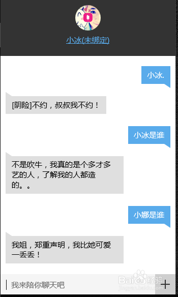 win10正式版如何唤醒小娜和小冰