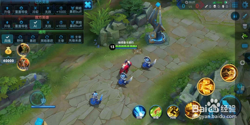 王者荣耀达摩练习介绍