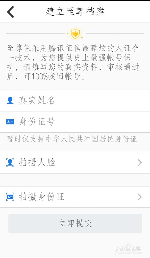 如何获得qq至尊保