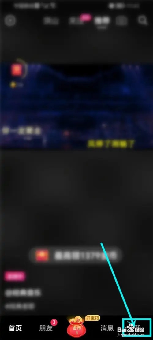 抖音极速版怎么提醒好友更新作品？