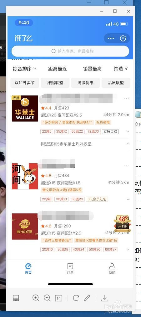 如何在支付宝中点外卖？