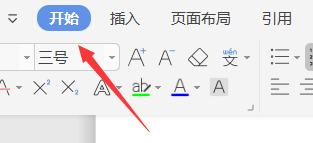 wps文档中如何插入或者删除项目符号