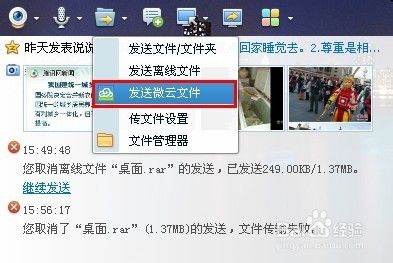 如何使用QQ发送文件