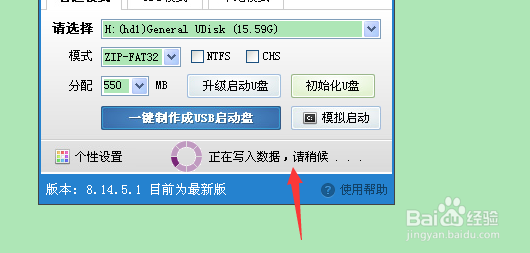 如何用u盘做系统启动盘