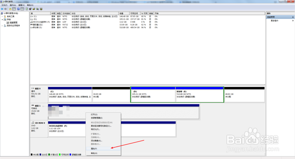 怎么备份U盘的内容