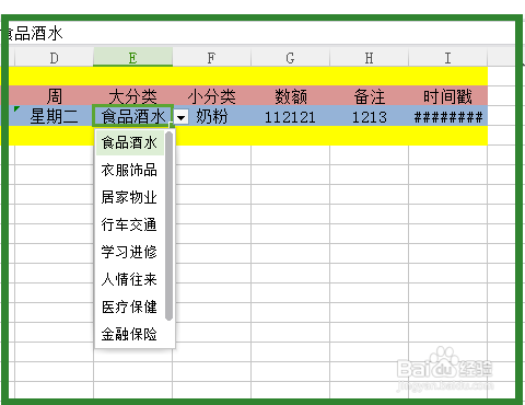 WPS表格如何让两个下拉列表内容相关联
