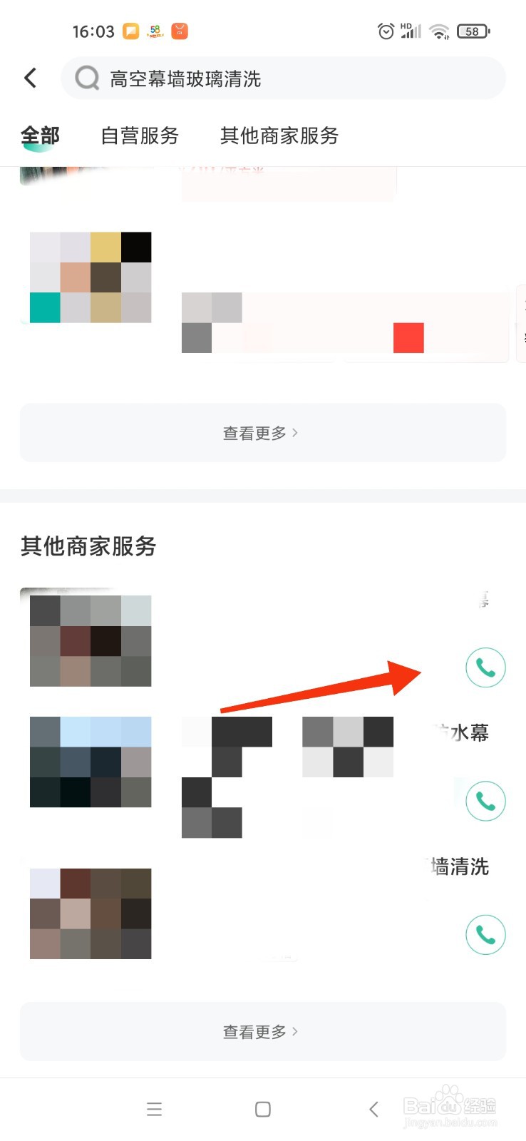 高空幕墙玻璃清洗