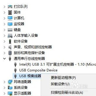 Win10跟计算机连接的前一个usb设备工作不正常