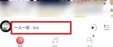 网易云音乐怎么剪辑歌曲其中一段