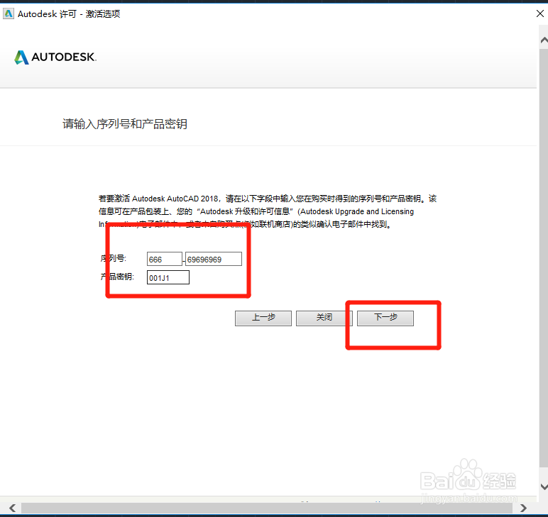 AutoCAD作图软件的安装步骤，简单易懂