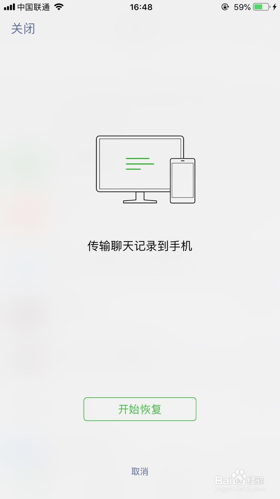微信删除的聊天记录怎么恢复?