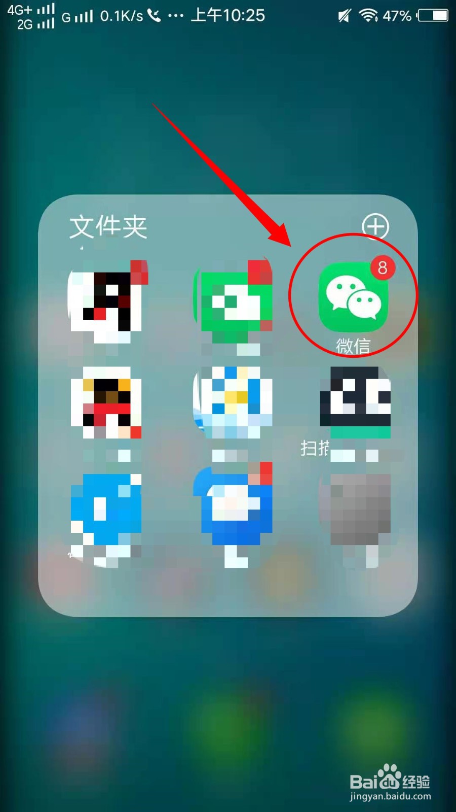 微信怎样开启横屏模式