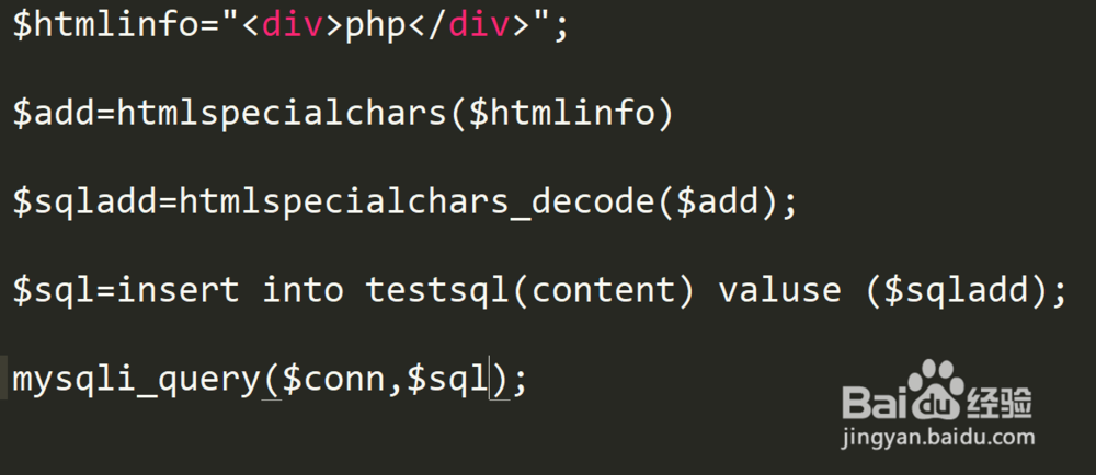 使用php向mysql添加html字段