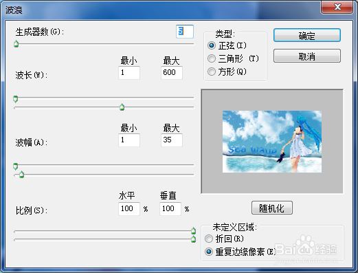 Photoshop如何制作波浪文字