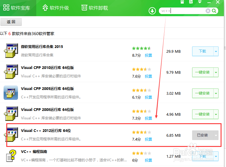 有道云笔记Win10 10240 崩溃解决办法