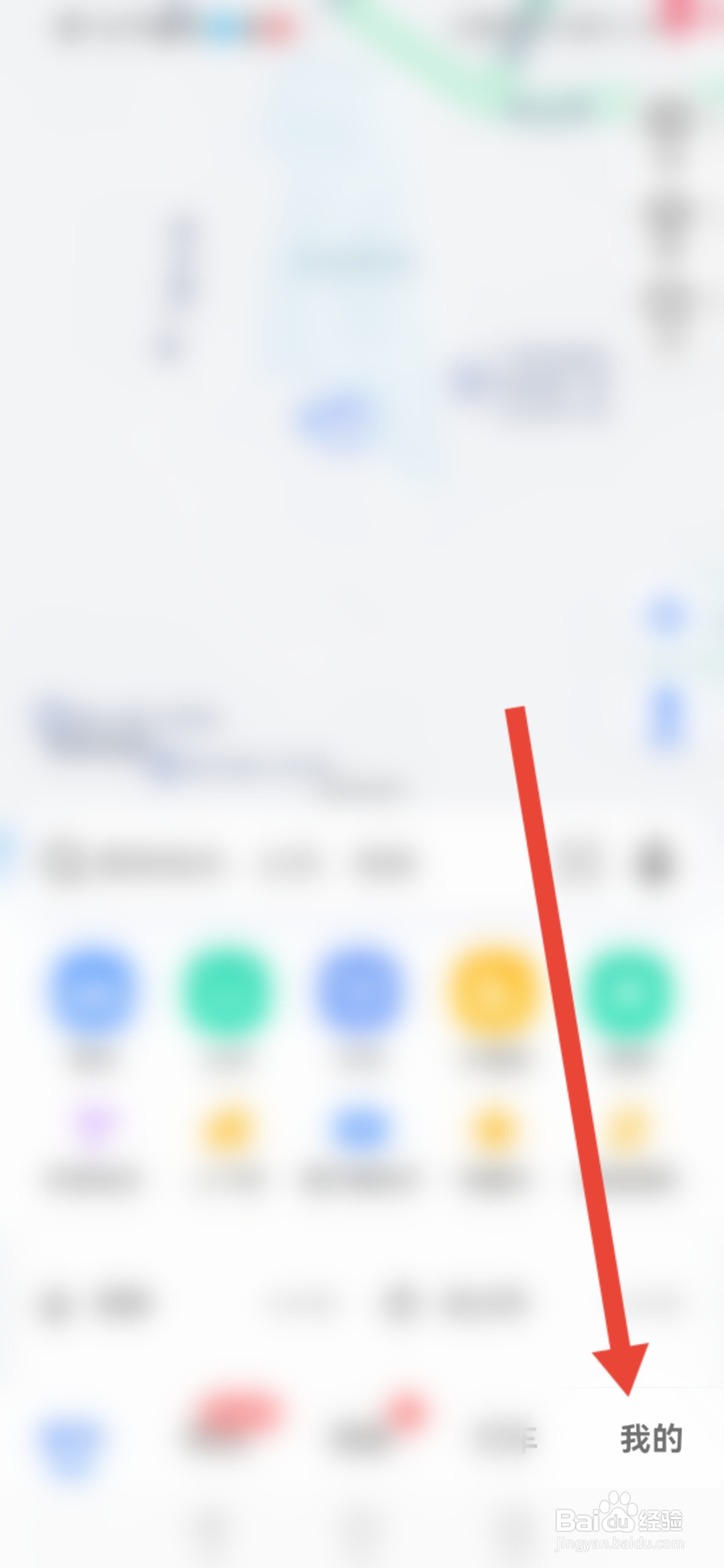 高德地图怎么隐藏速度信息