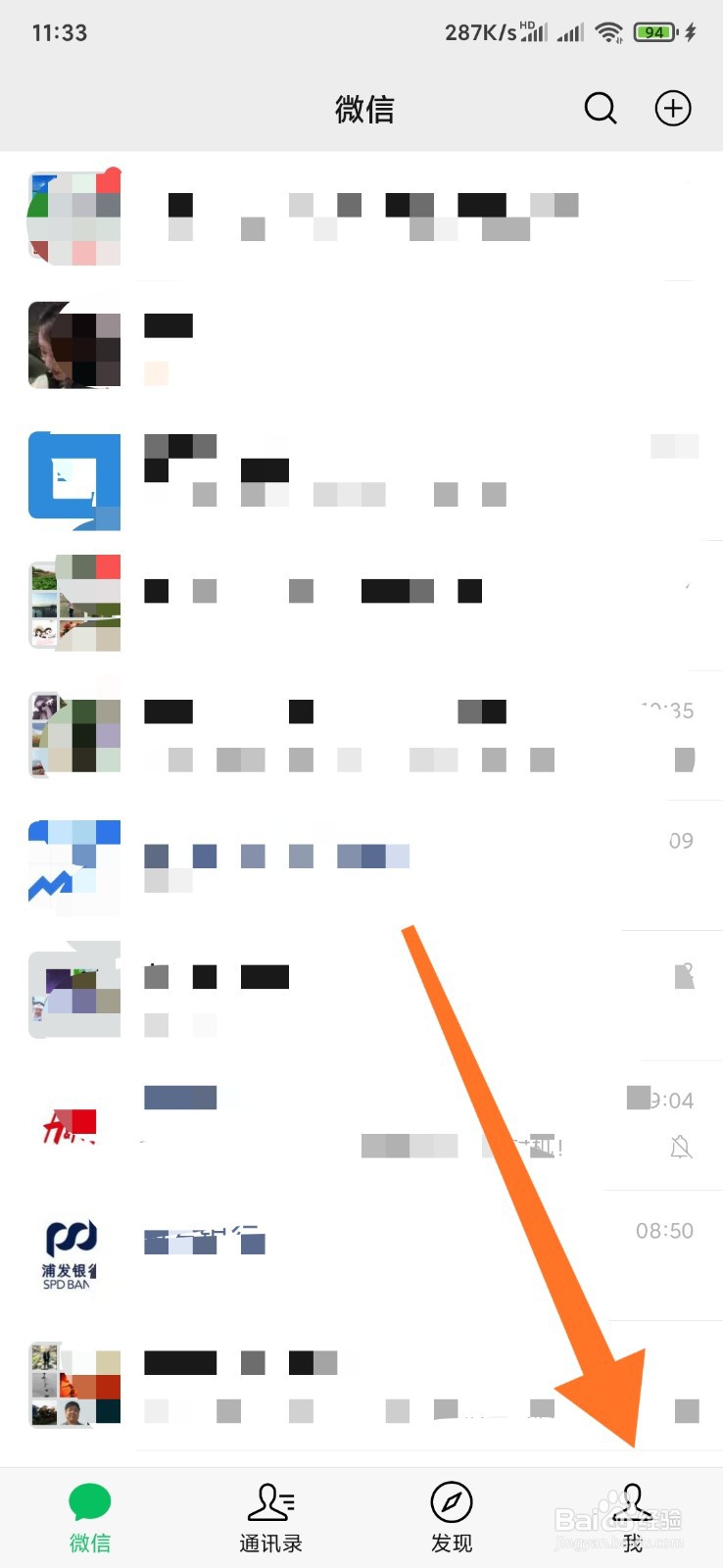 微信8.0如何添加状态