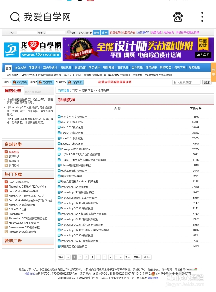 如何自学掌握CAD