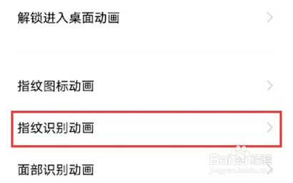 vivox60去哪修改指纹识别动画