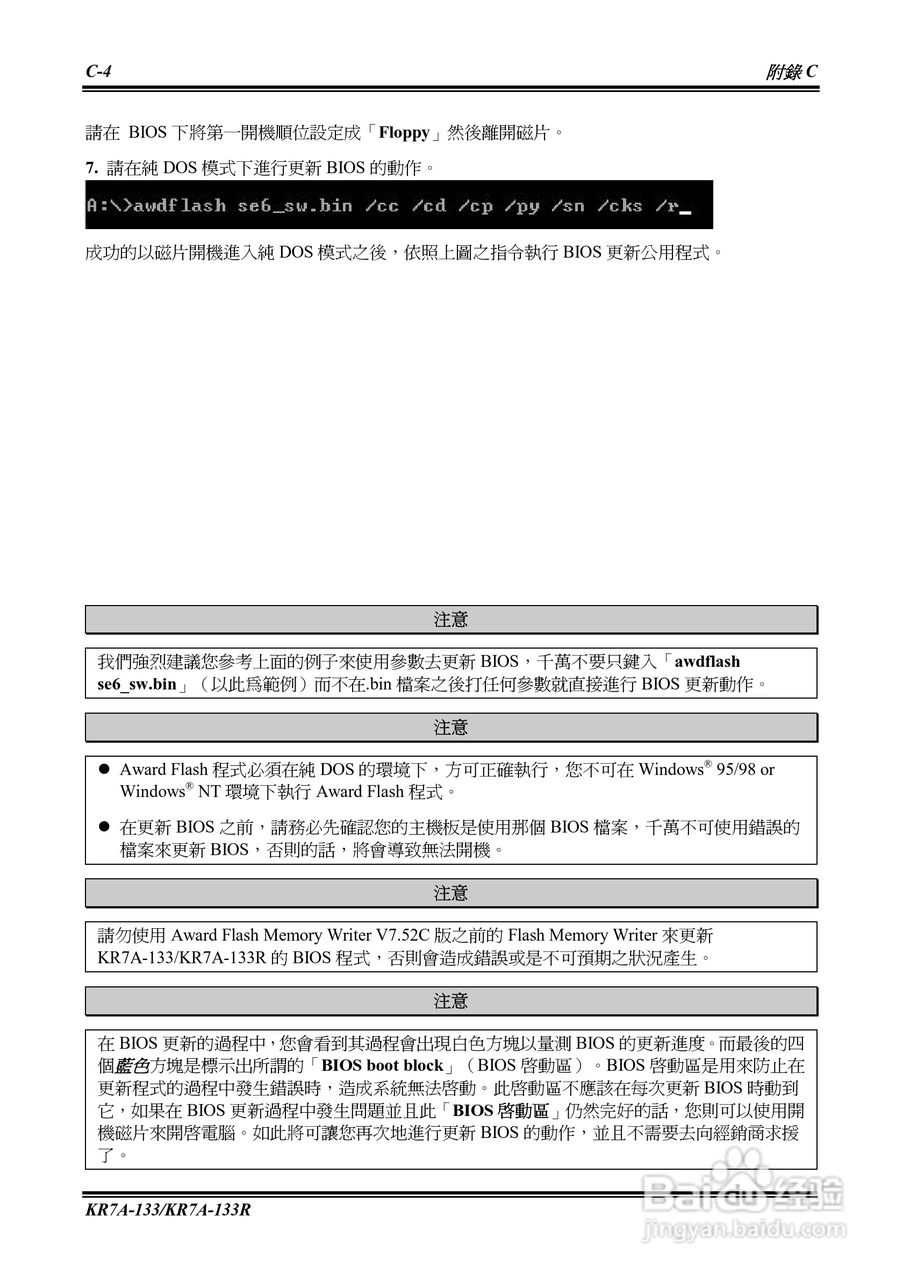 KR7A-133KP7A-133R主机板使用手册:[10]