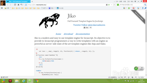 Web开发：[2]JavaScript工具二