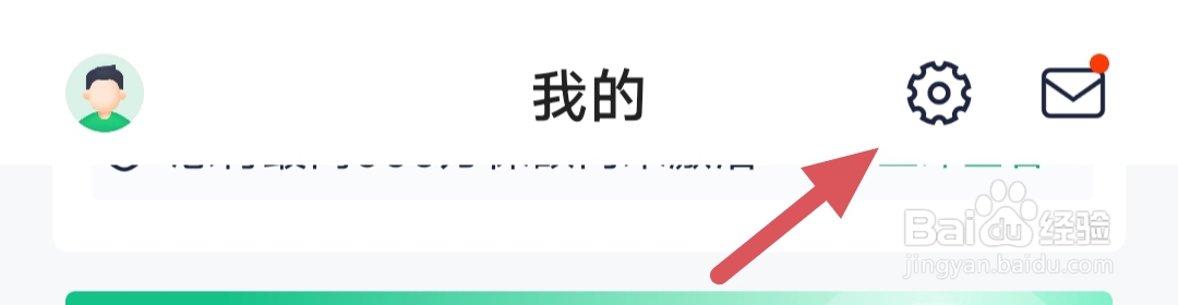 众安贷如何开启位置权限