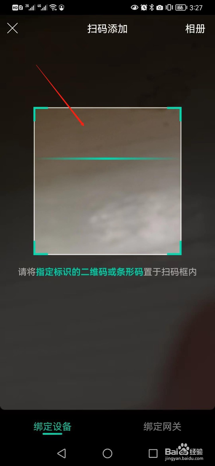 和家亲app如何添加智能摄像头设备